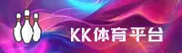 KK体育(KKS)官方网站 · 激情竞技 · 8B9C